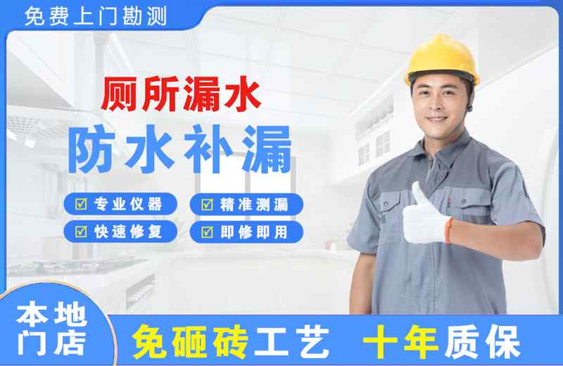 昆明厕所漏水维修